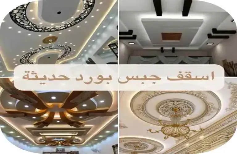 معلم ديكورات جدة شركه ديكورات صور ديكورات 